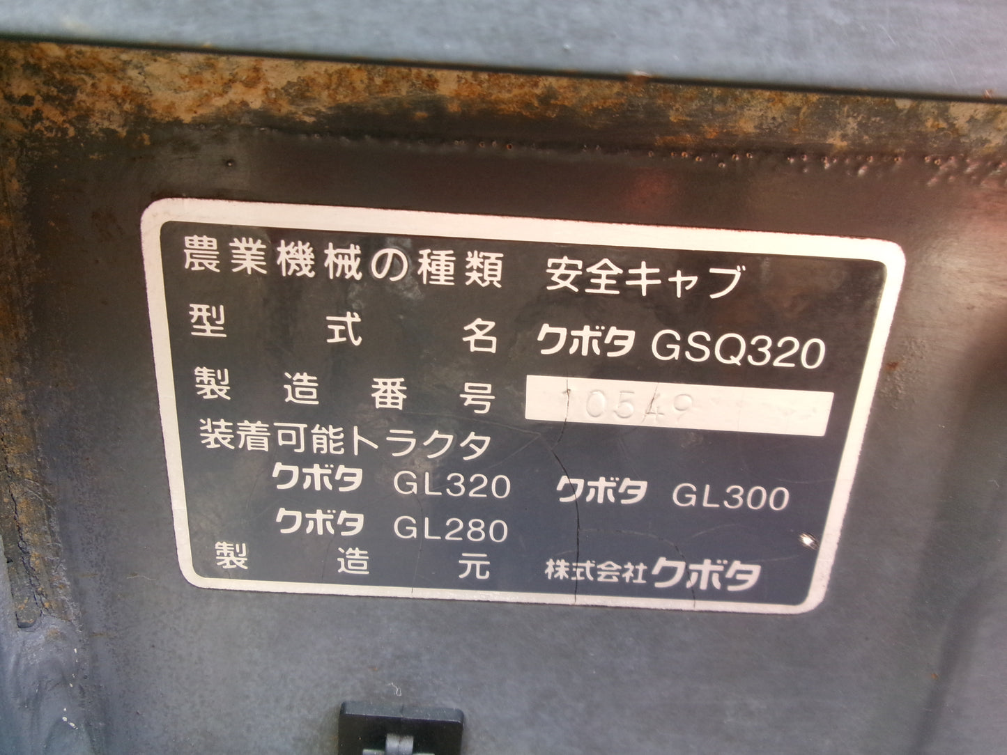 クボタ　中古　トラクター　GL320　フロントローダー　32馬力　キャビン