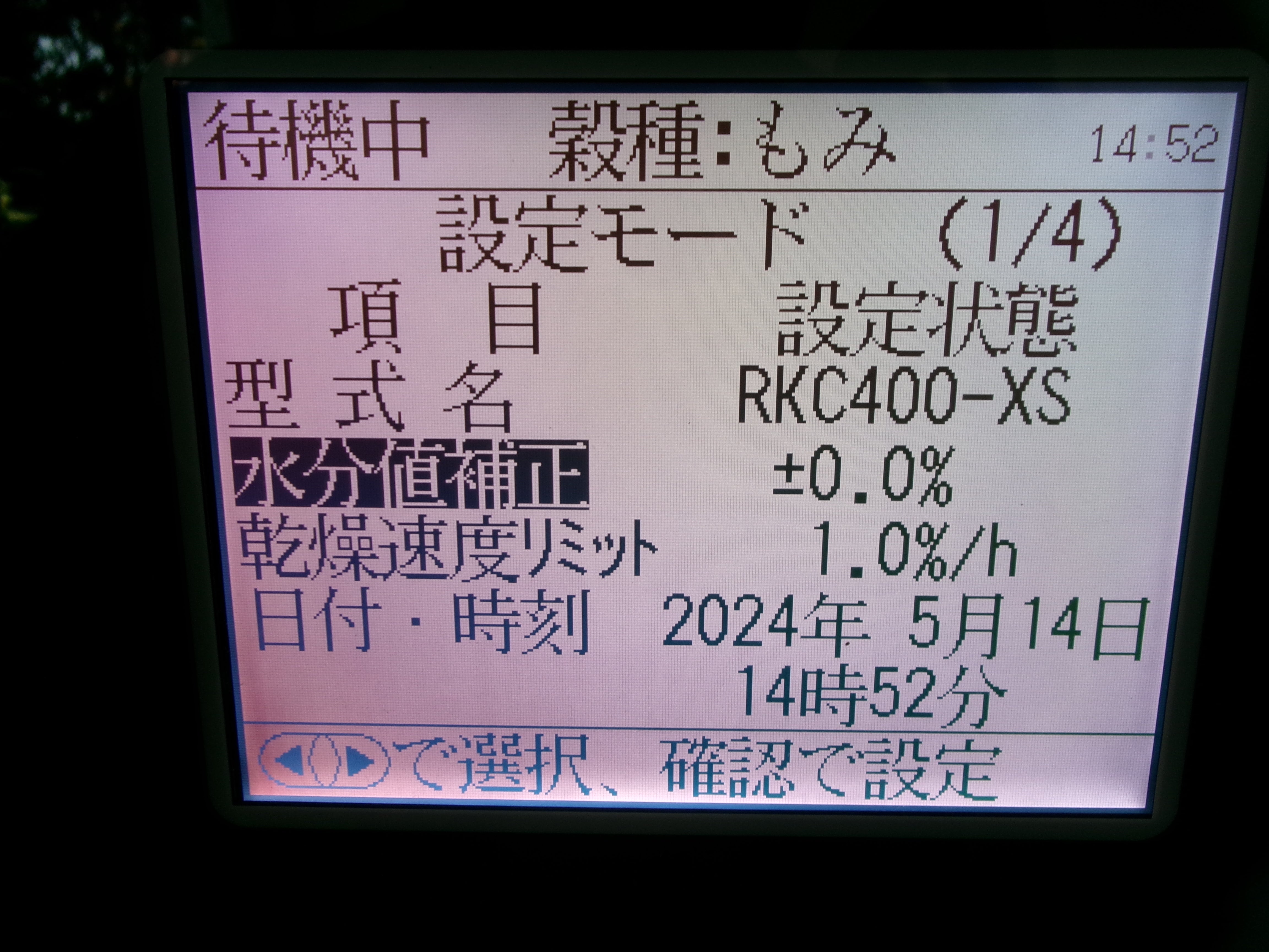 金子農機 中古 乾燥機 40石 630時間 遠赤 RKC400 – 農キング