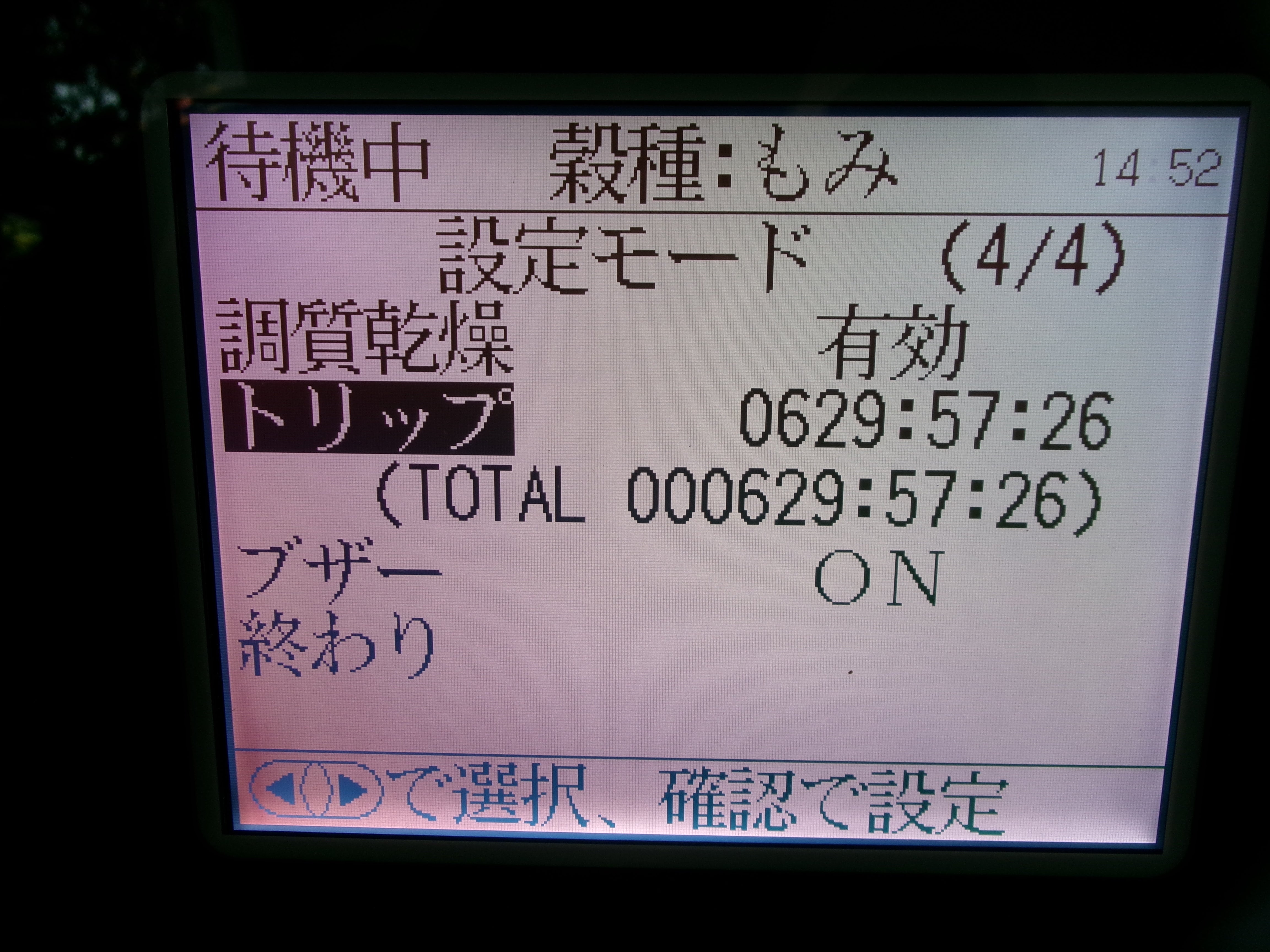 金子農機 中古 乾燥機 40石 630時間 遠赤 RKC400 – 農キング