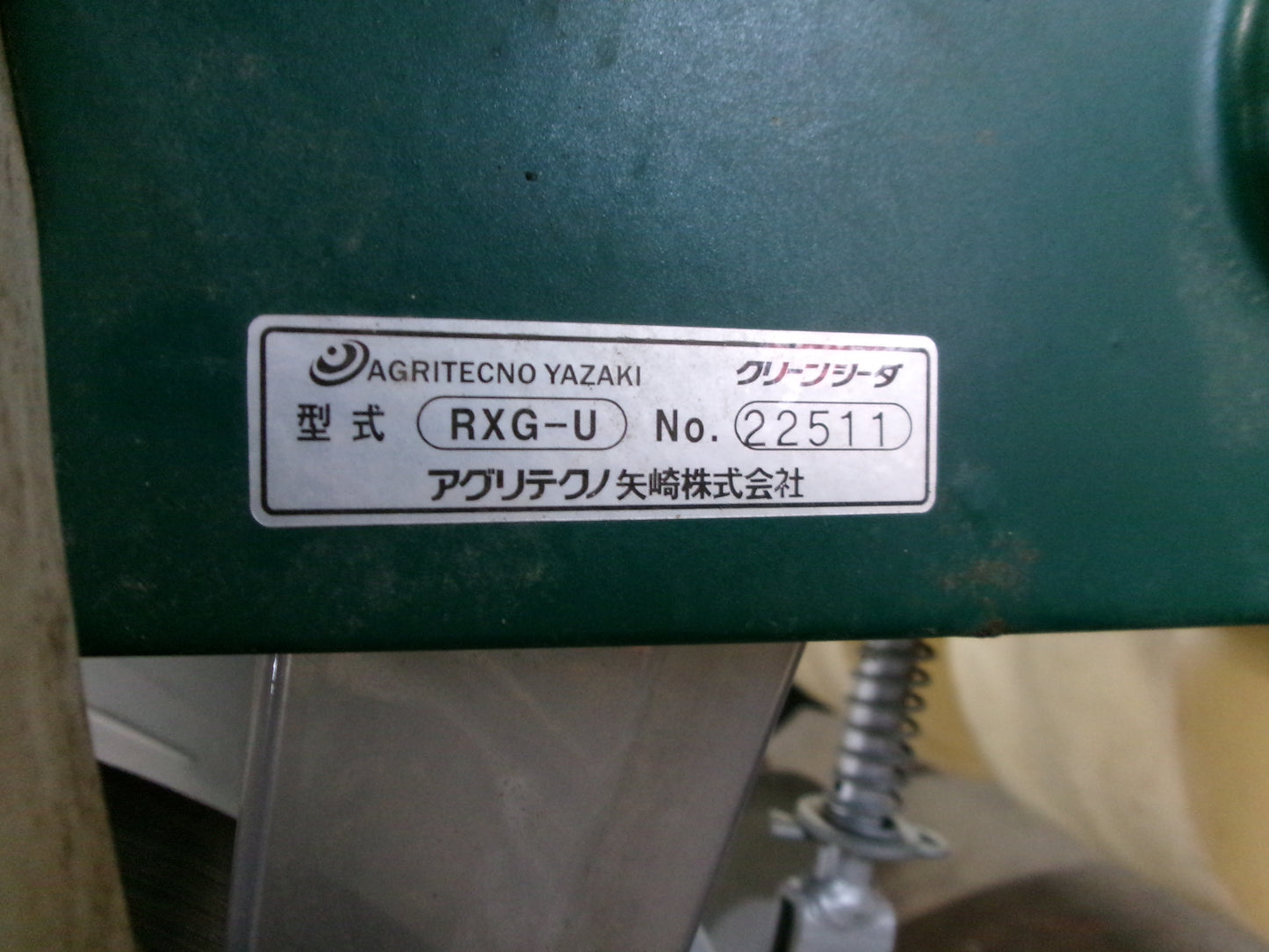 アグリテクノ矢崎　中古　クリーンシーダ　RXG-U　6連