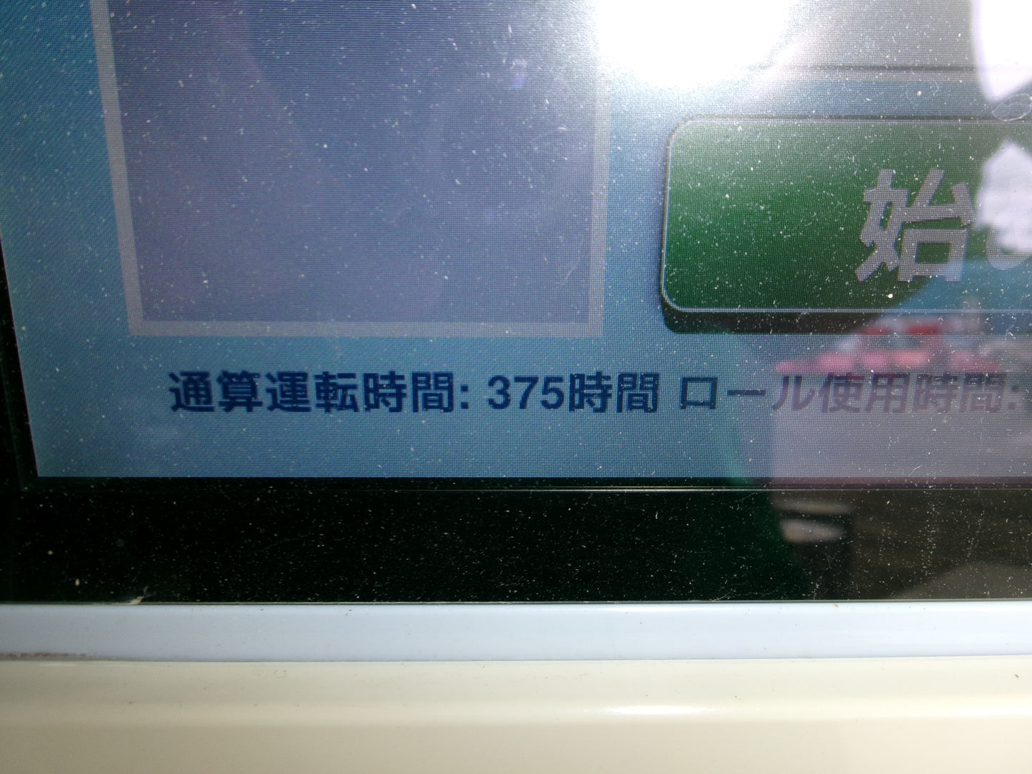 サタケ　中古　籾摺機　４インチ　375時間　NRZ450GXAK(3)