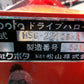 クボタ　中古　ハロー　HSG-2210BKA　2.2ｍ