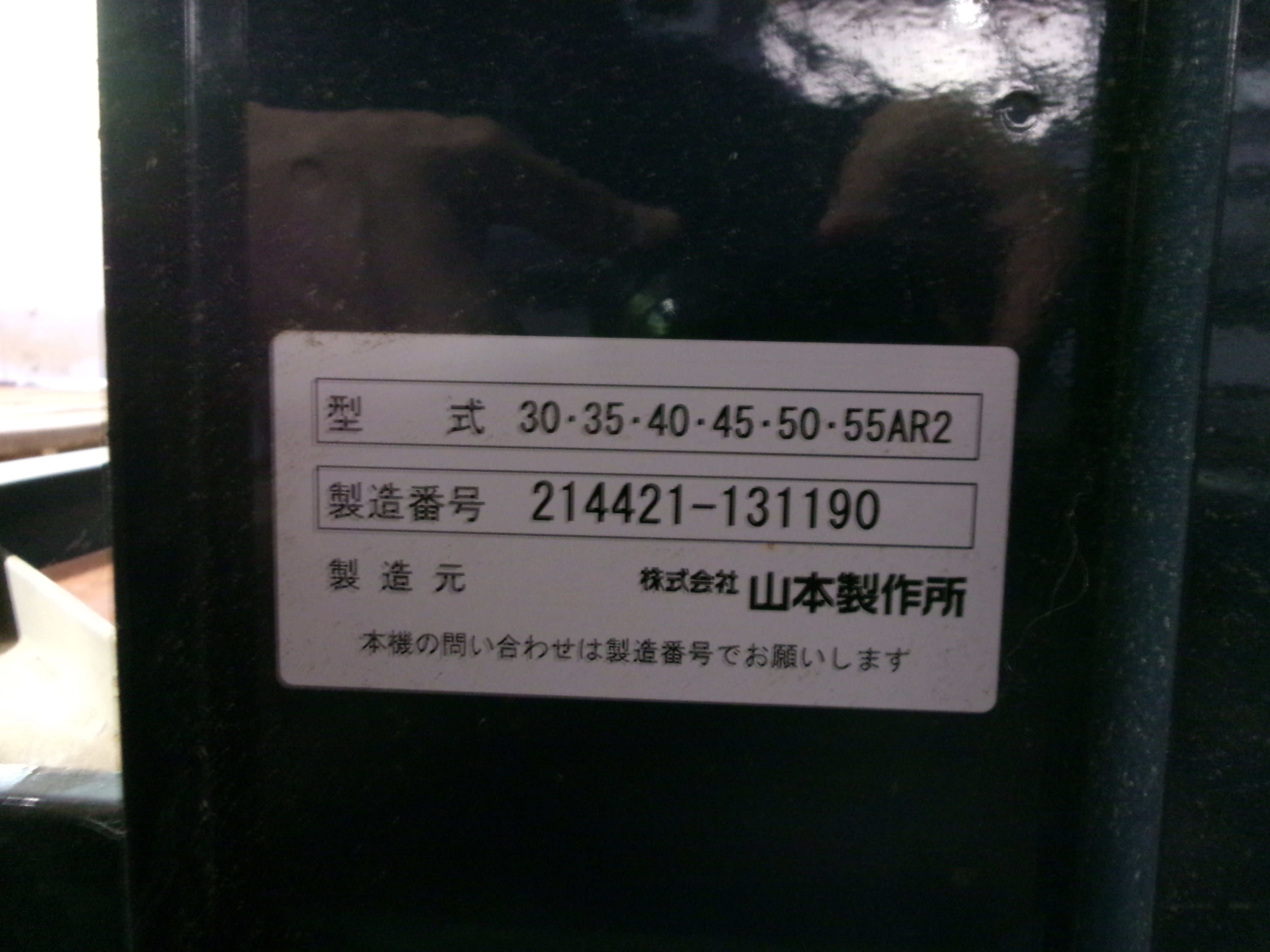 ヤマモト 中古 乾燥機 HD-50AR2 200V – 農キング