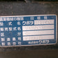 【要整備品】クボタ　中古　田植機　SPU500P