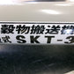 ホクエツ　中古　穀物搬送機　タテコン　SKT-3