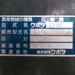 クボタ 中古 田植機 EP8D-F-R ８条