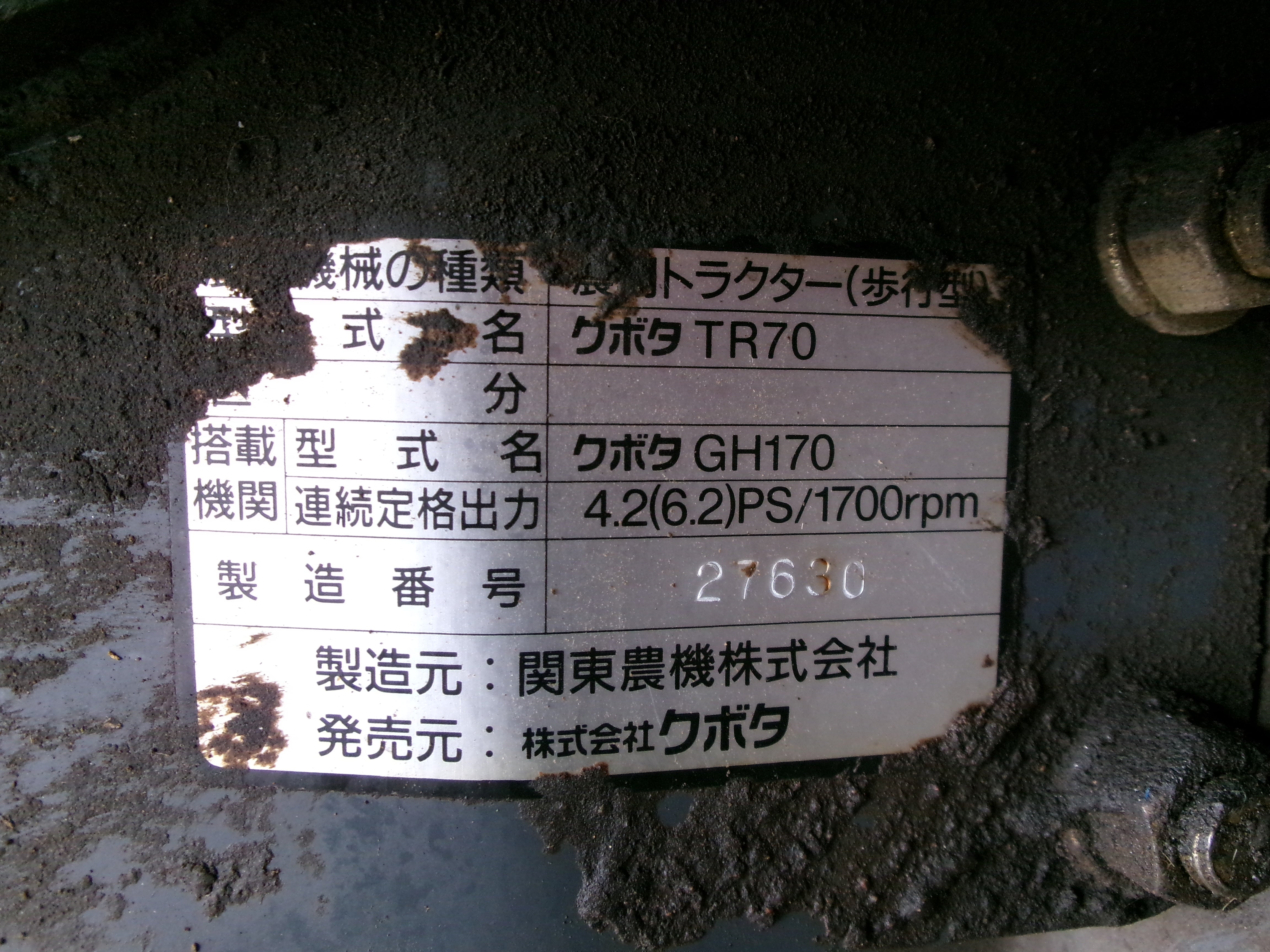 クボタ 中古 管理機 TR70 – 農キング