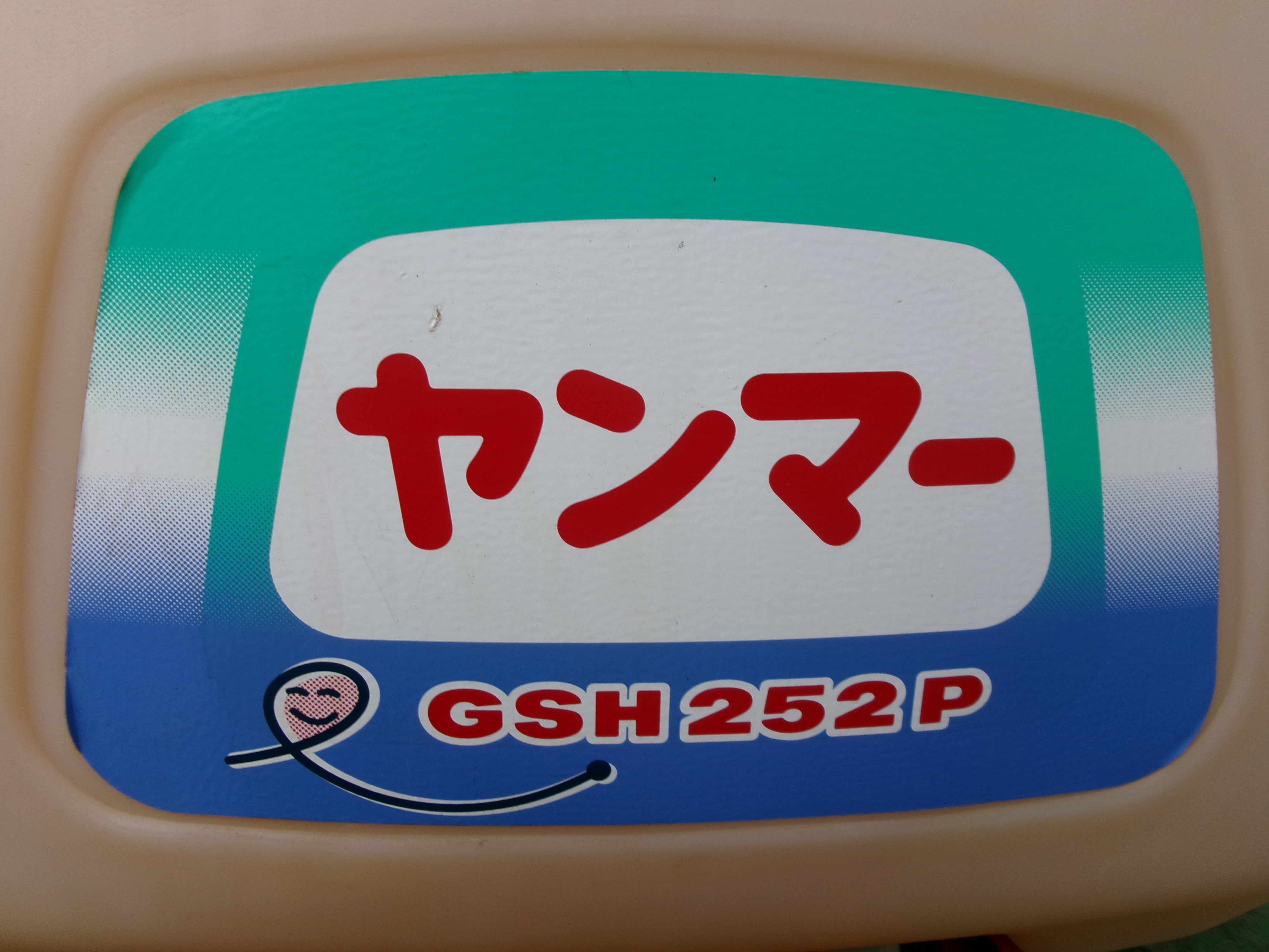 ヤンマー 中古 背負動力噴霧器 GSH252P – 農キング