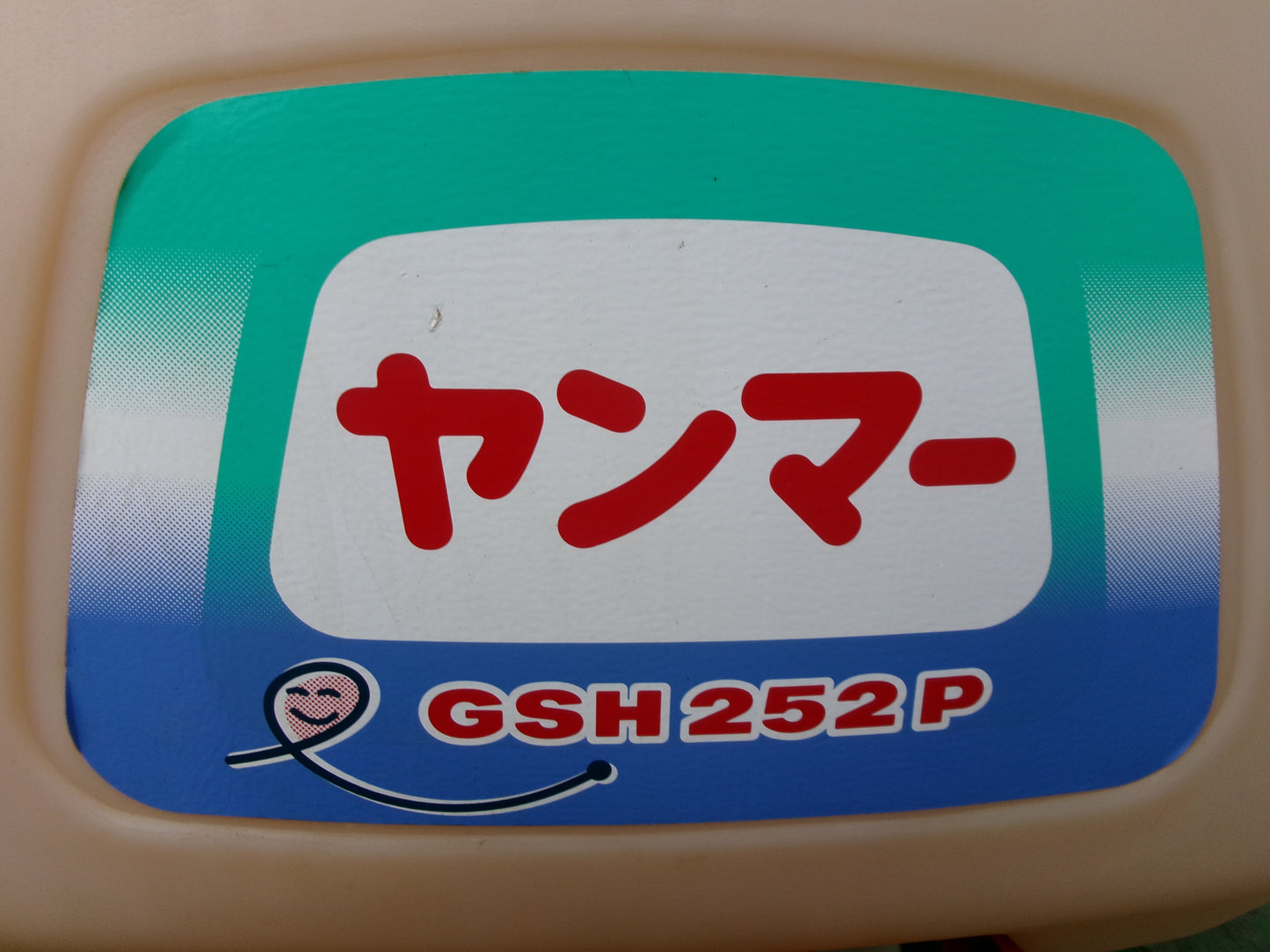 ヤンマー  中古  背負動力噴霧器  GSH252P