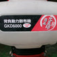 丸山  中古  背負動力散布機  GKD6000