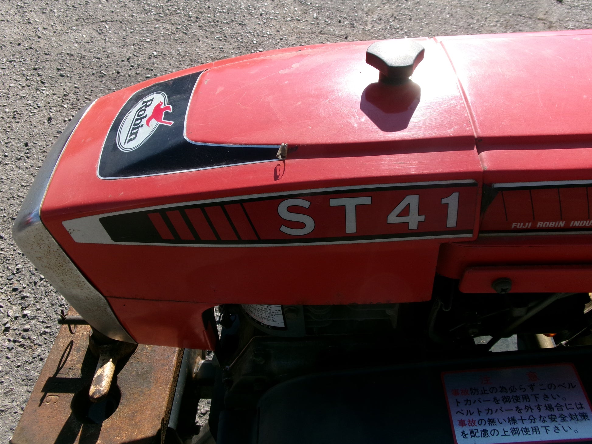 ロビン 中古 6馬力 耕耘機 ST41 – 農キング