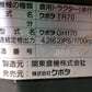 クボタ  中古  管理機  TR70