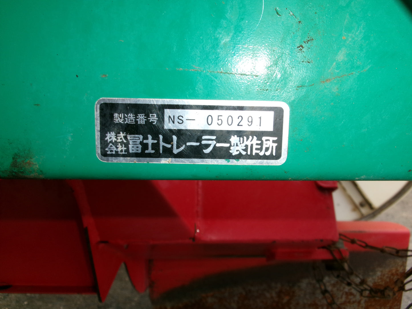 冨士  中古  畦塗機  Sヒッチ　D135