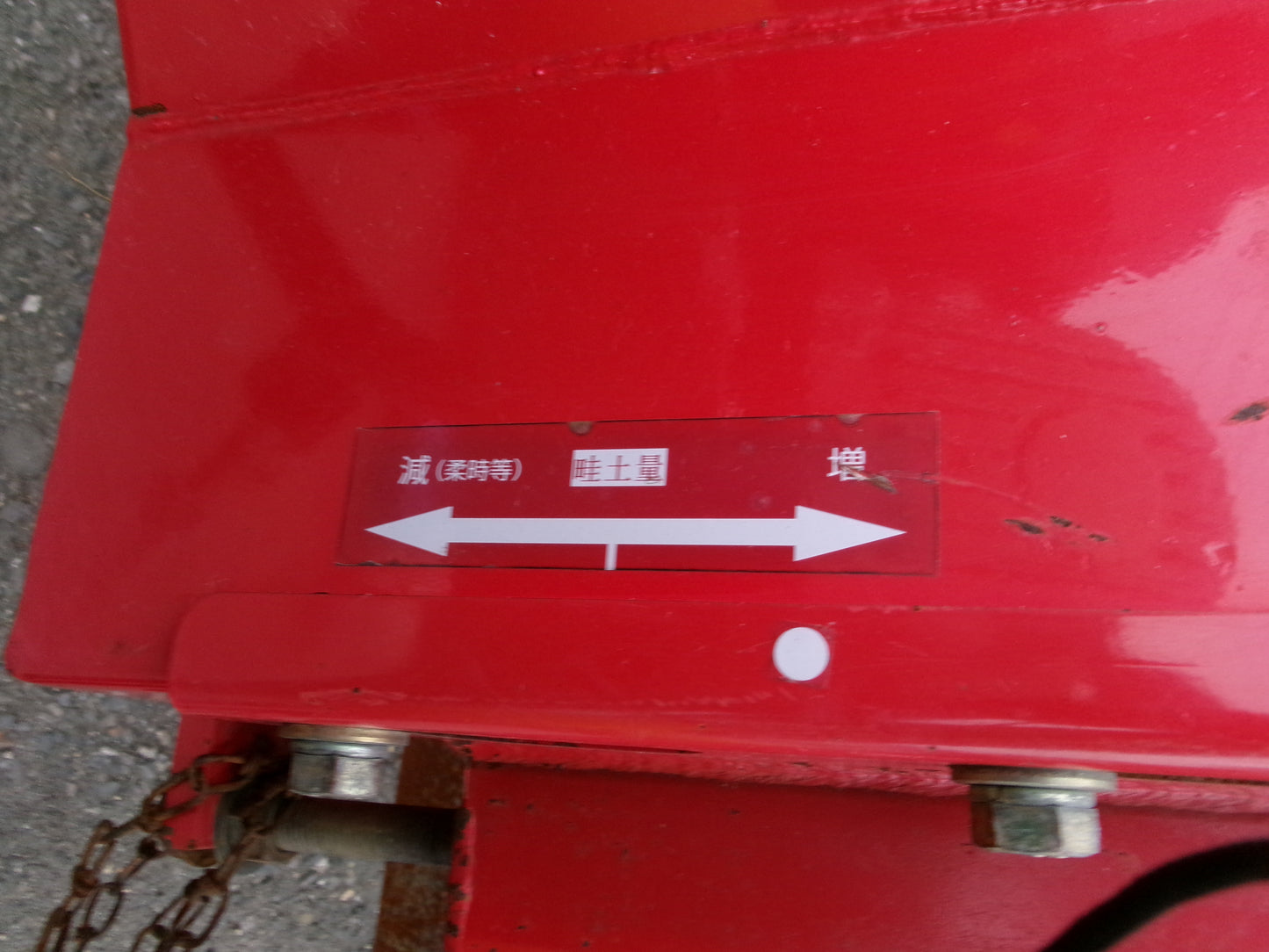 冨士  中古  畦塗機  Sヒッチ　D135