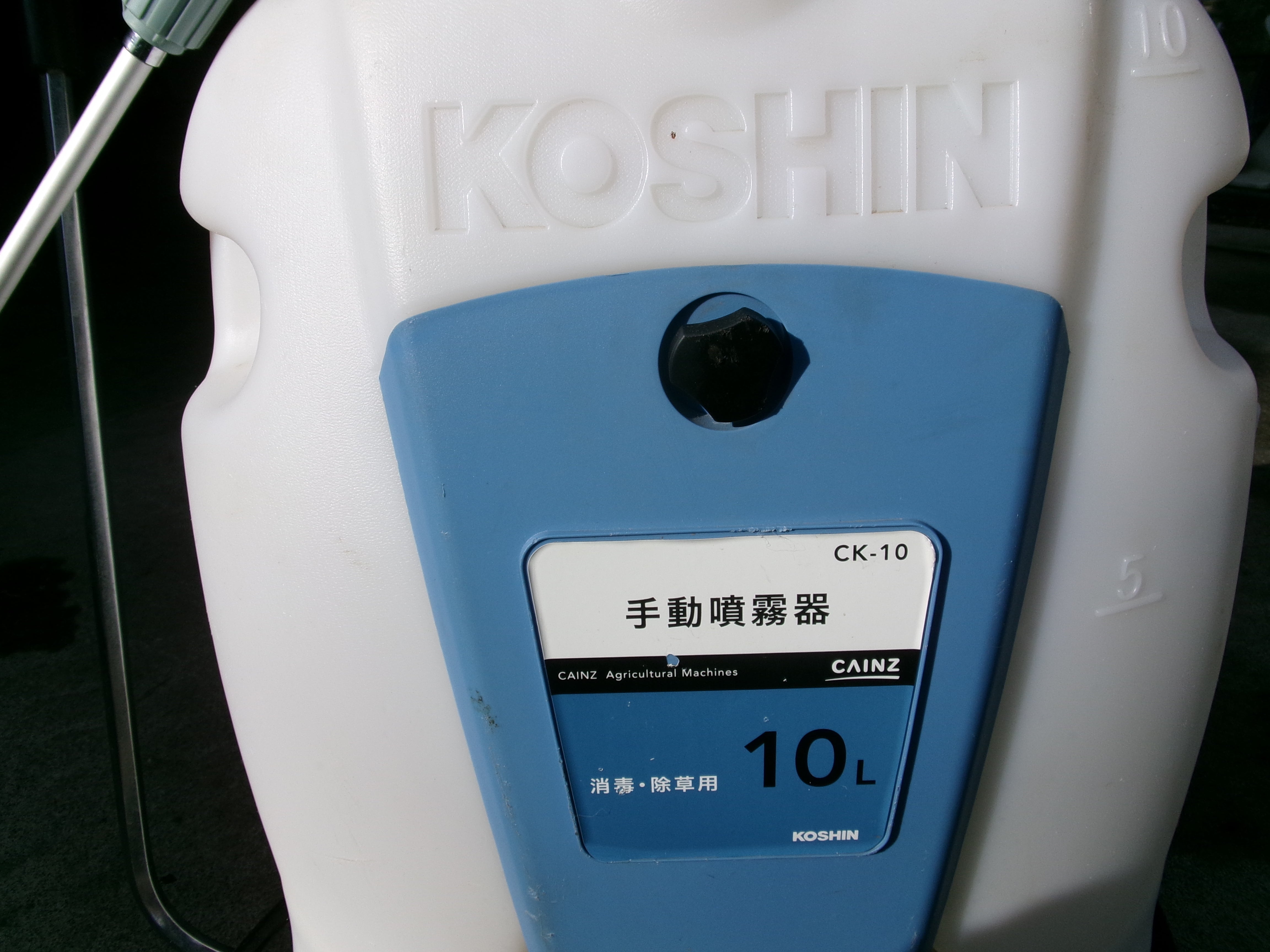 KOSHIN 中古 手動噴霧器 CK-10 – 農キング