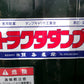 クマガイ 中古  整地キャリア  NA1500