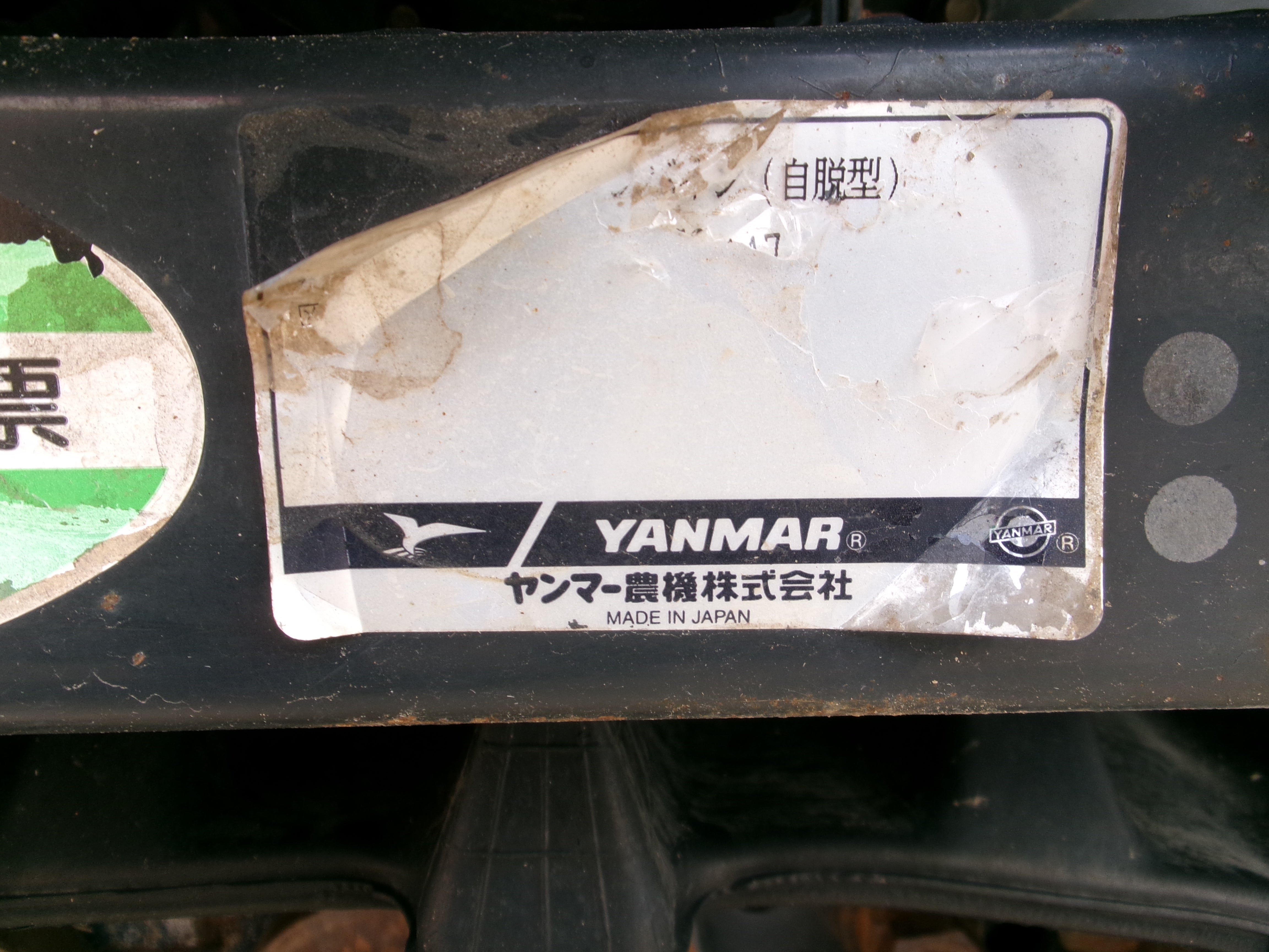 ヤンマー 中古 コンバイン GC447 4条刈 47馬力 – 農キング