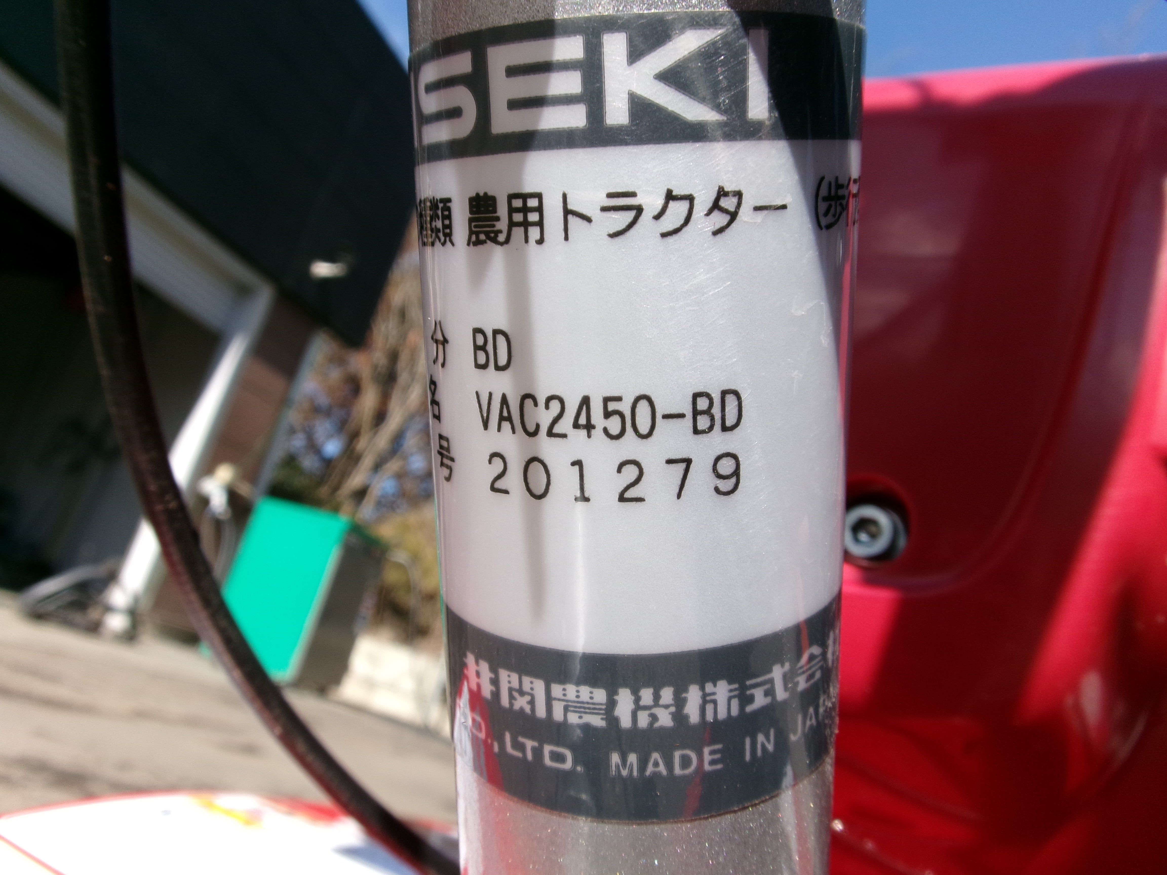 イセキ 中古 管理機 VAC2450 – 農キング