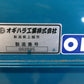 オギハラ　中古　トーミ　電動　100V