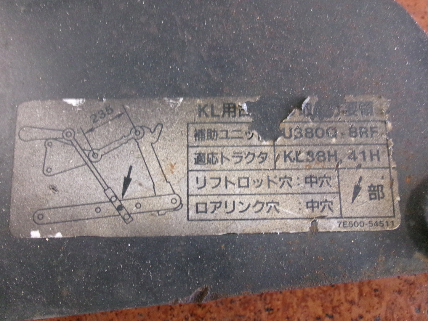 クボタ　中古　ワンタッチヒッチ　Bヒッチ