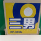 ホクエツ  中古  米袋昇降機  RP-303A