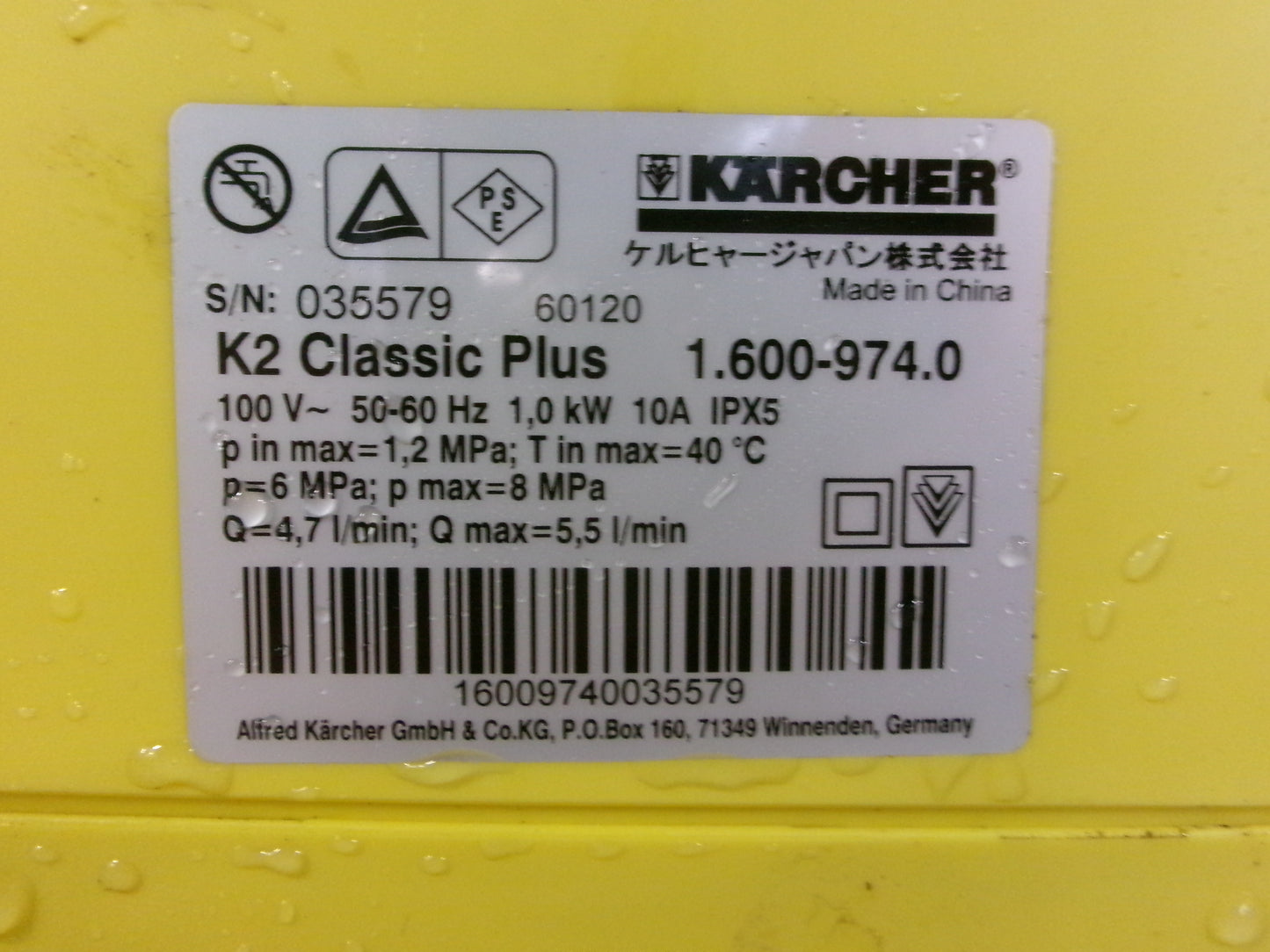 ケルヒャー　中古　高圧洗浄機　K2 Classic Plus