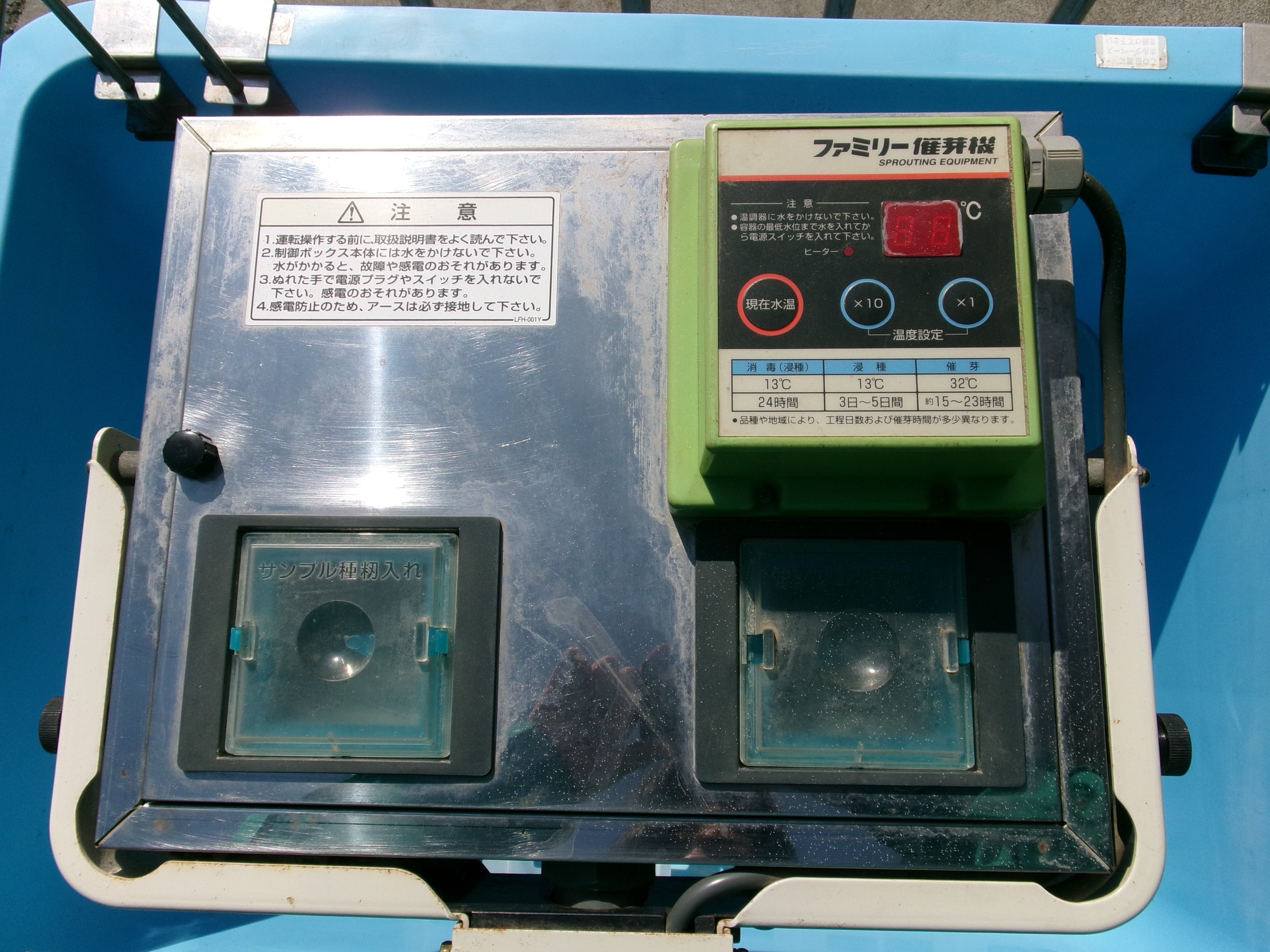 タイガー 中古 催芽機 FH-200ND 200V – 農キング
