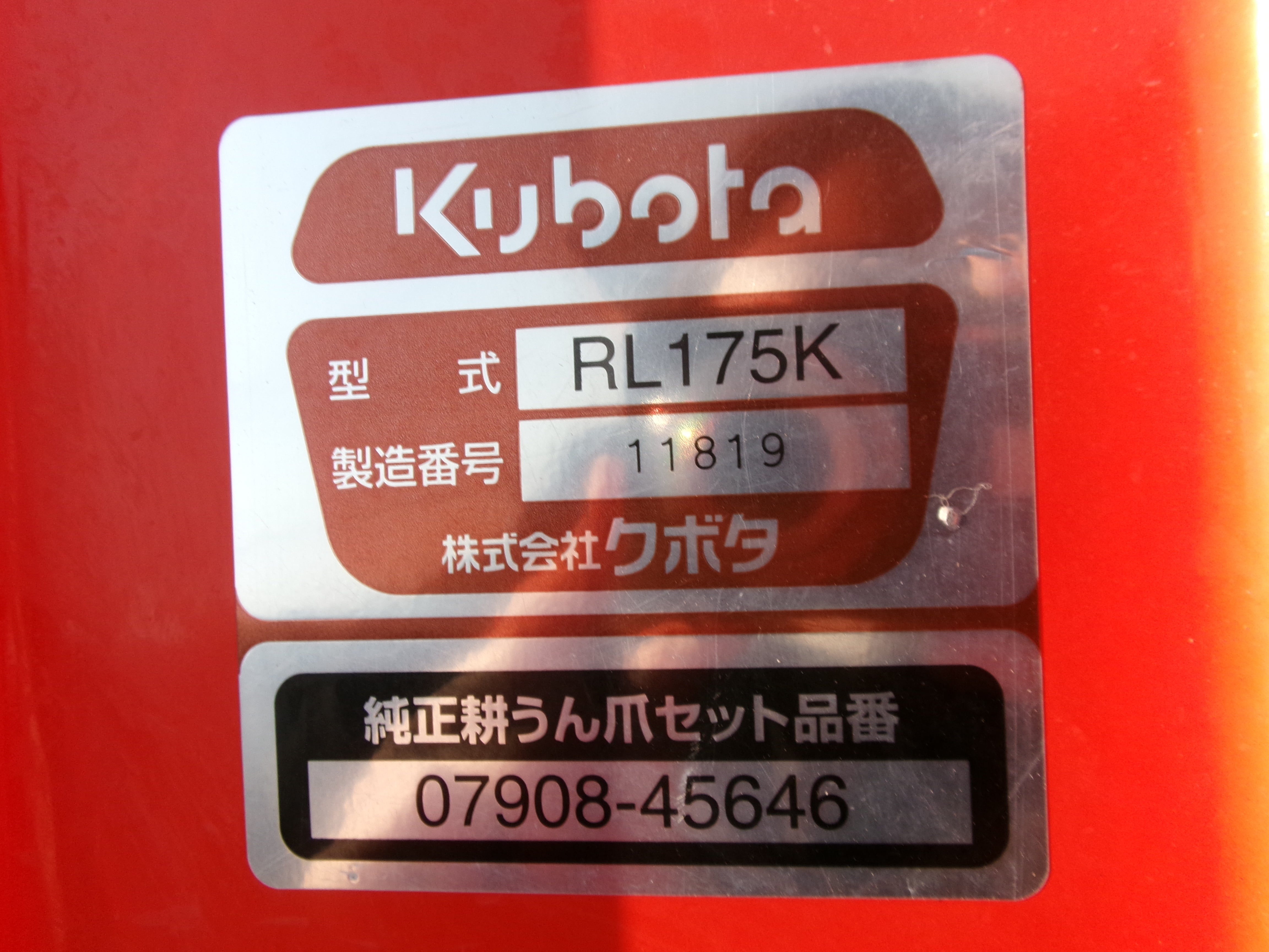 coto1タグ クボタ 中古 トラクター 28馬力 KL285-PC – 農キング