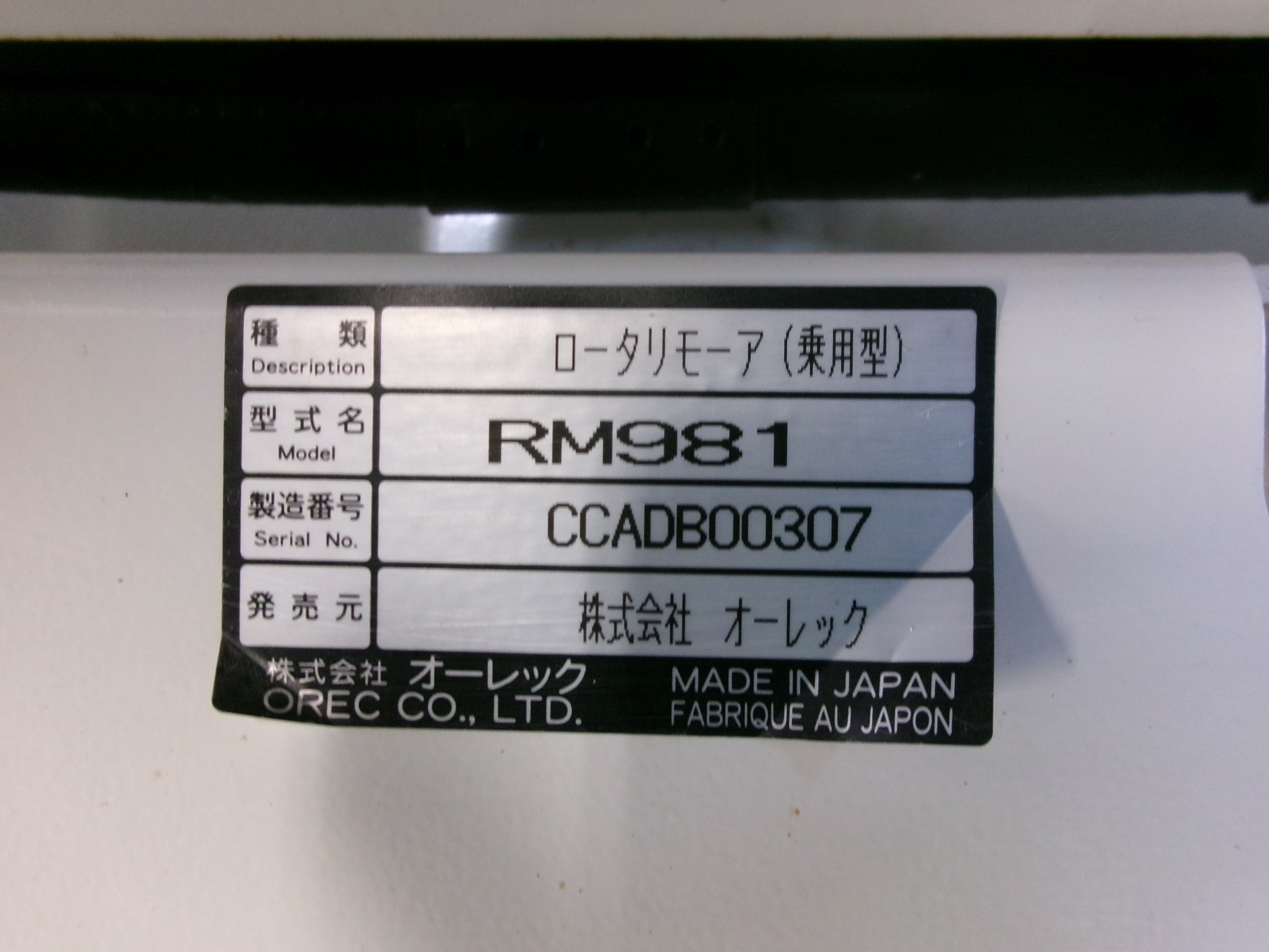 SIMCLEAR TRAVELLER初期型　中古 イセキアグリ（オーレック）中古 ウイングモア WM736A – 農キング