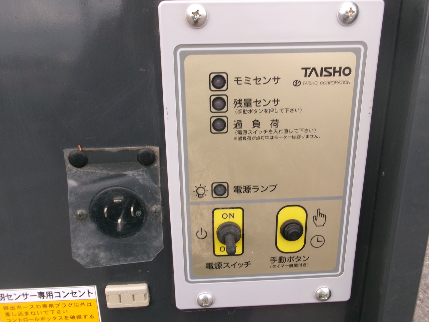 タイショー  中古  グレンコンテナ  UM-31E