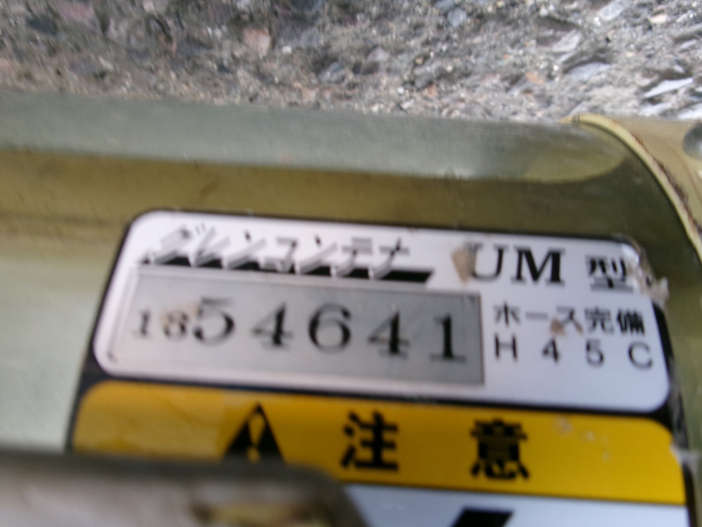 タイショー  中古  グレンコンテナ  UM-31E