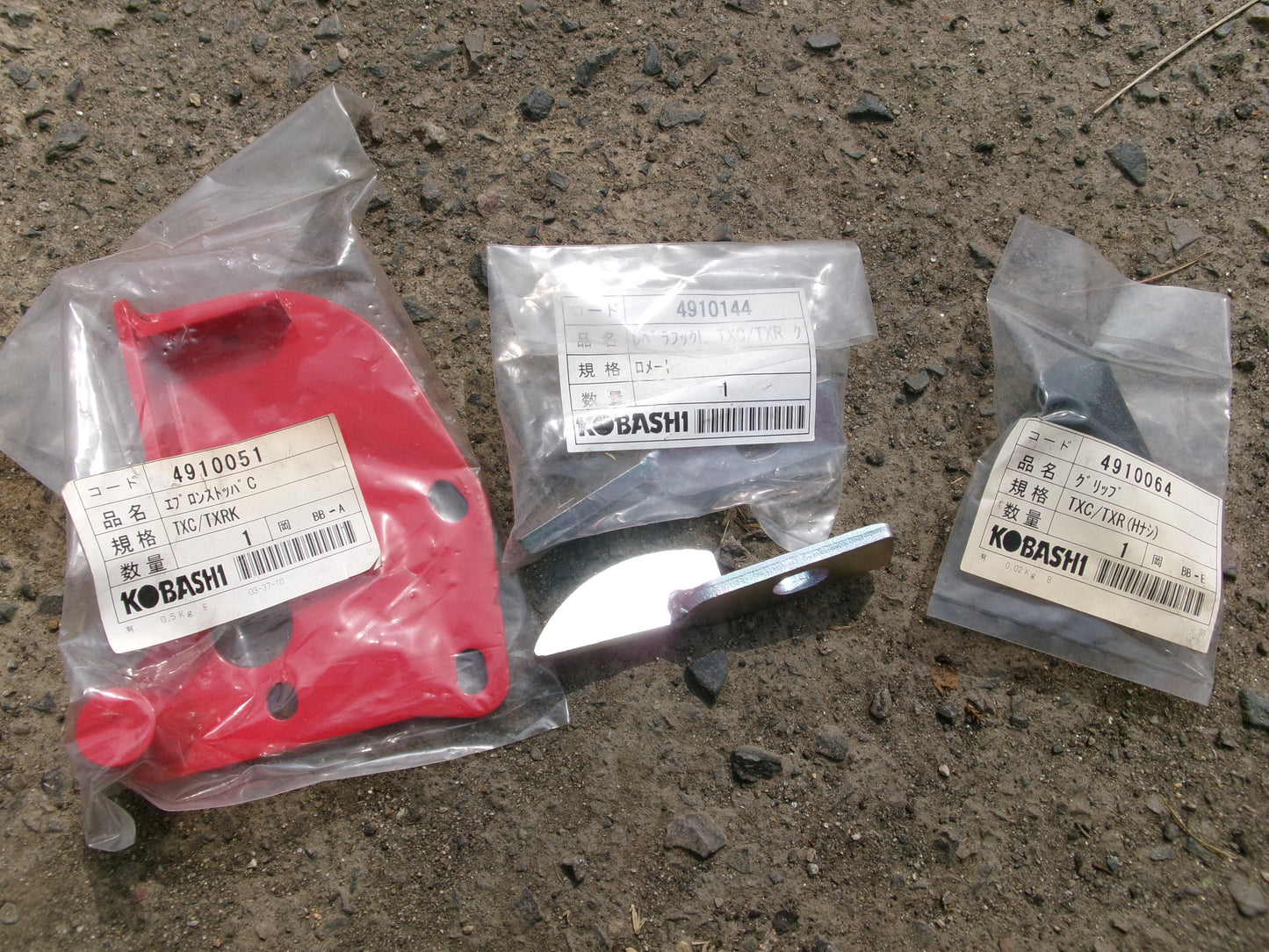 コバシ  中古  ハロー 3.4ｍ  Ｂヒッチ 電動  TXR340