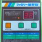 タイガー　中古　催芽機　FH-200ND　「宮城店2115」