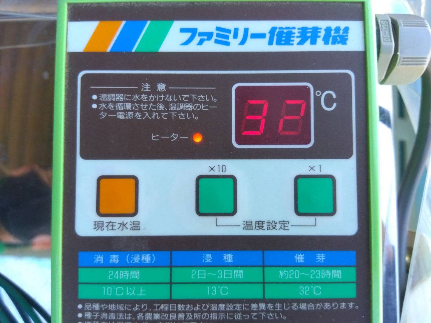 タイガー　中古　催芽機　FH-200ND　「宮城店2115」