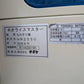 サタケ　中古　籾摺機　５インチ　515時間　NRZ550GWAK