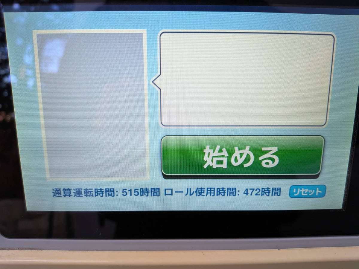 サタケ　中古　籾摺機　５インチ　515時間　NRZ550GWAK