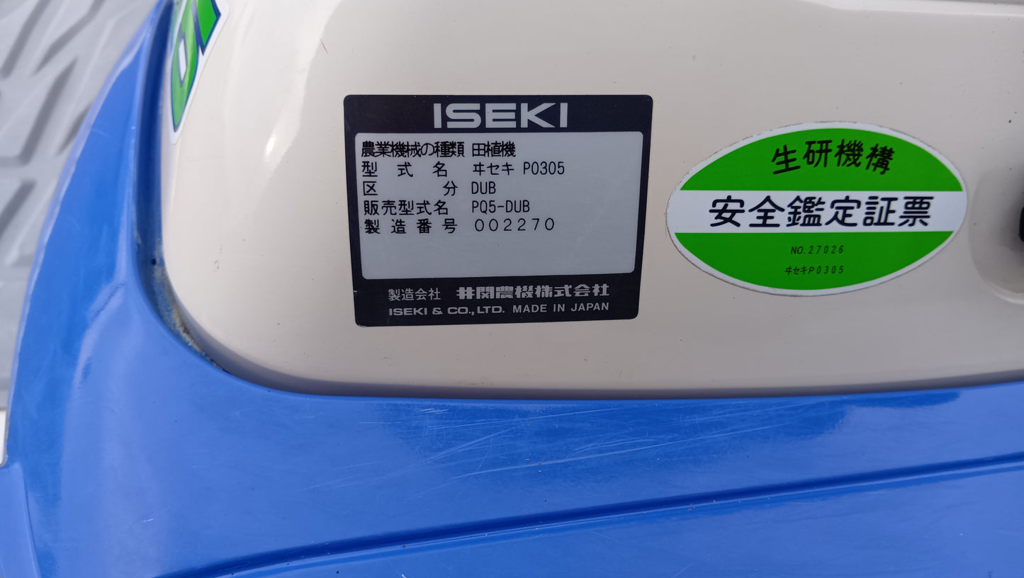 イセキ　中古　田植機　PQ5-DUB　【岩手店393】