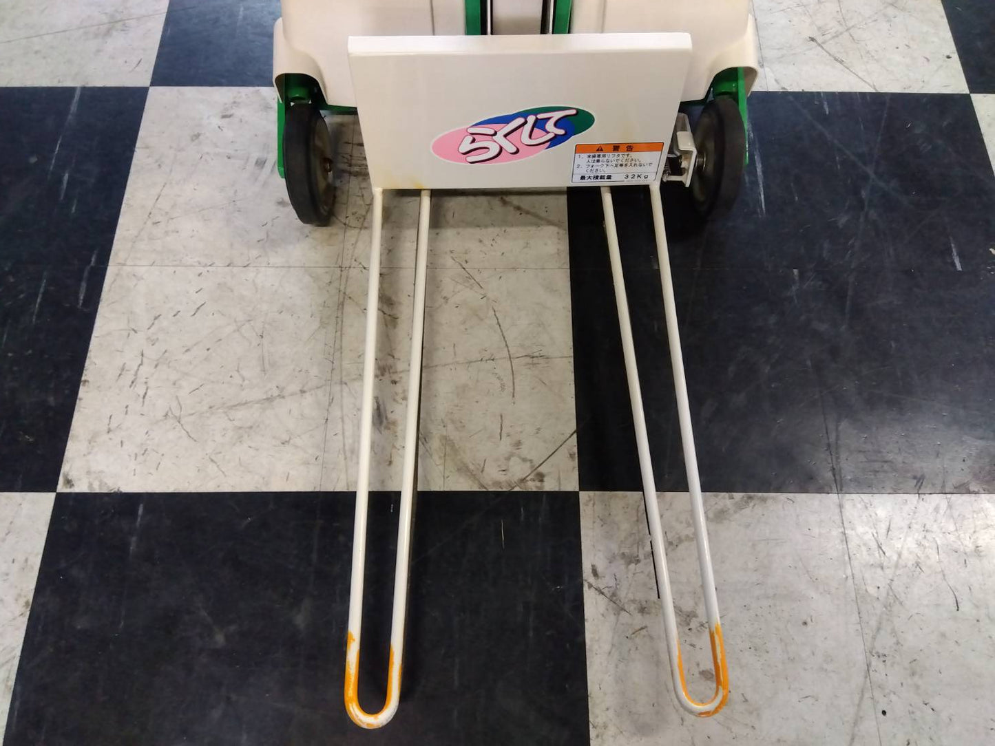 アテックス　中古　米袋リフター　L305-MFA