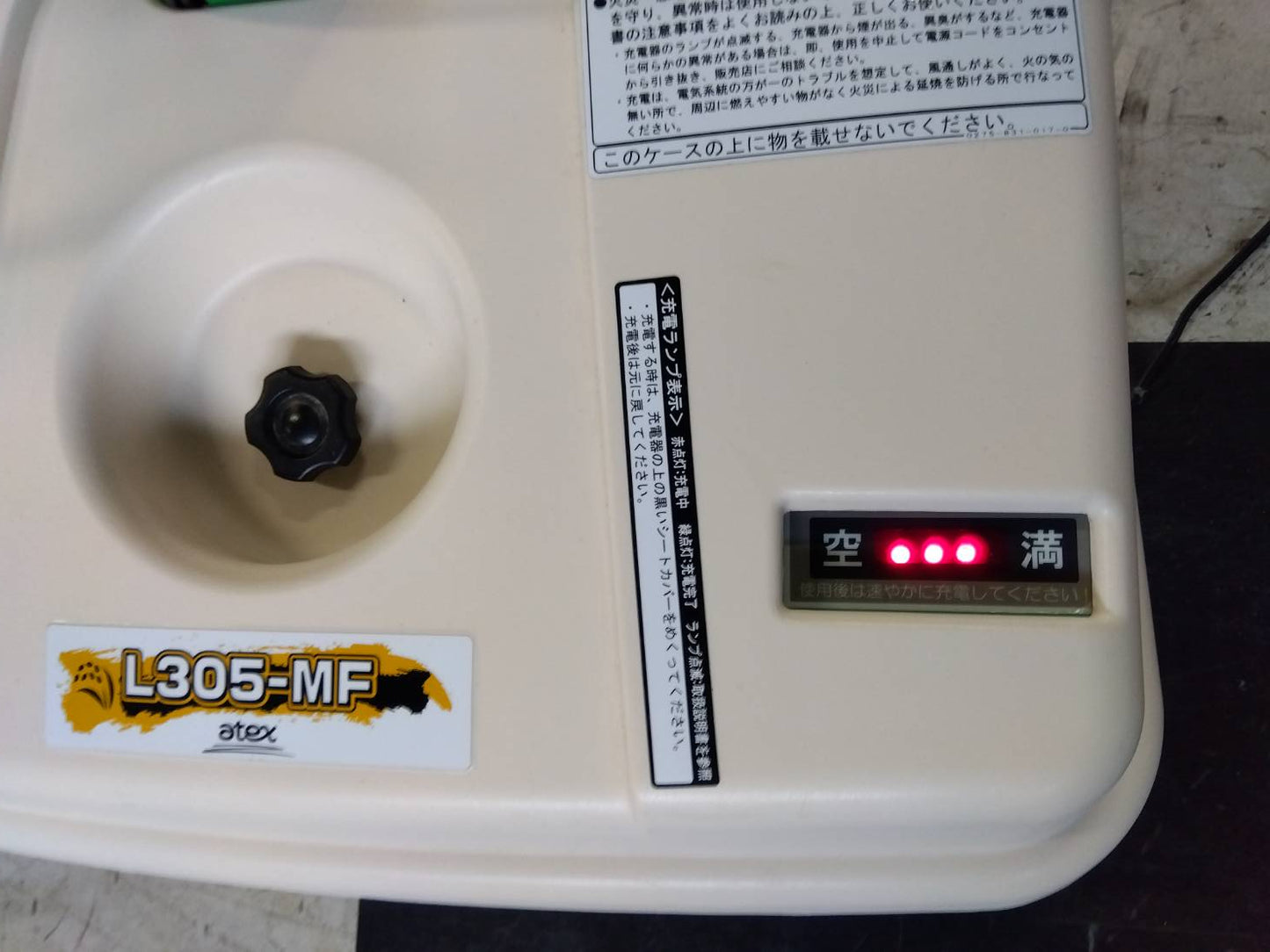 アテックス　中古　米袋リフター　L305-MFA