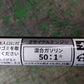 工進　中古　刈払機　ESC-26U