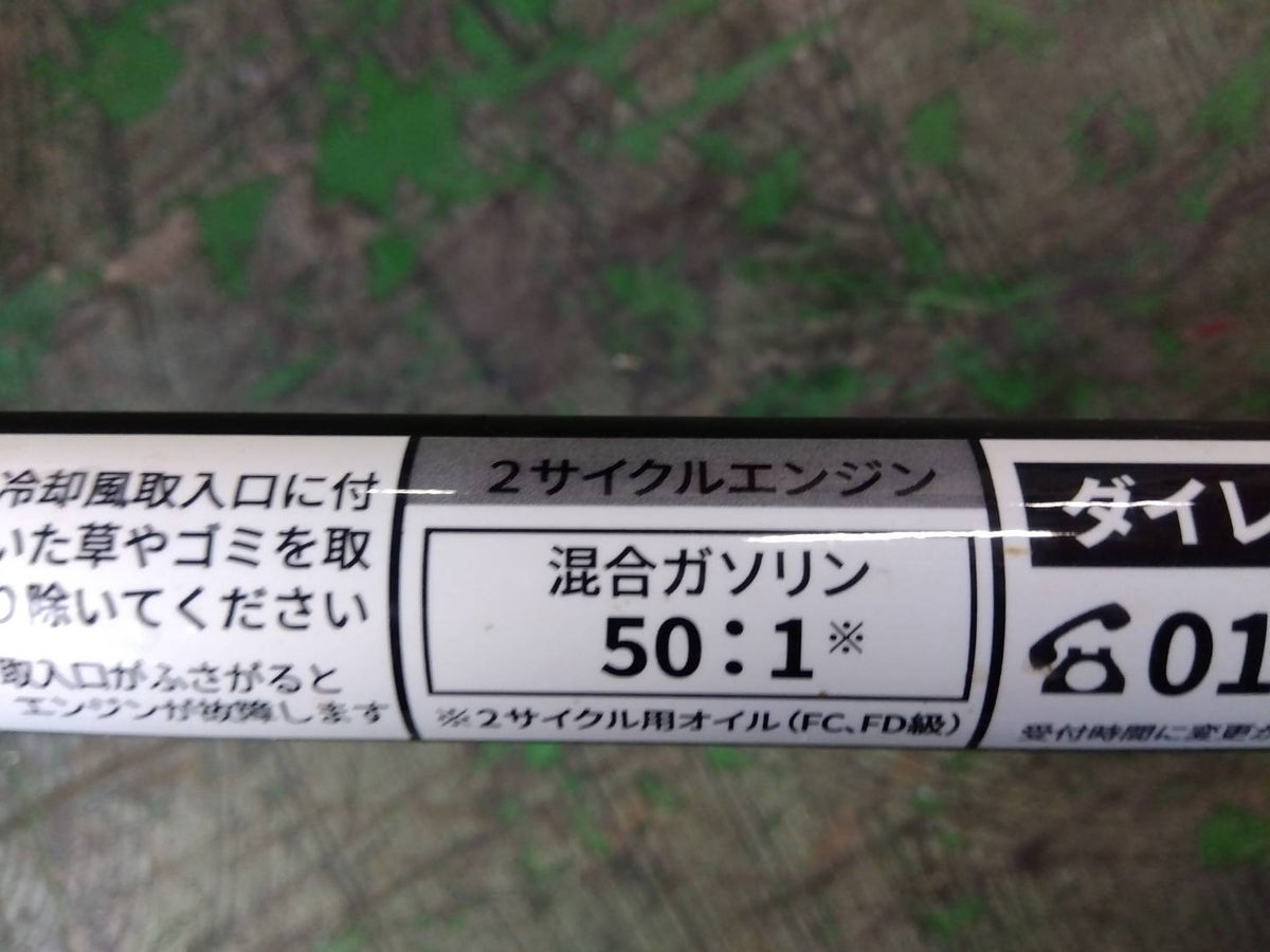 工進　中古　刈払機　ESC-26U