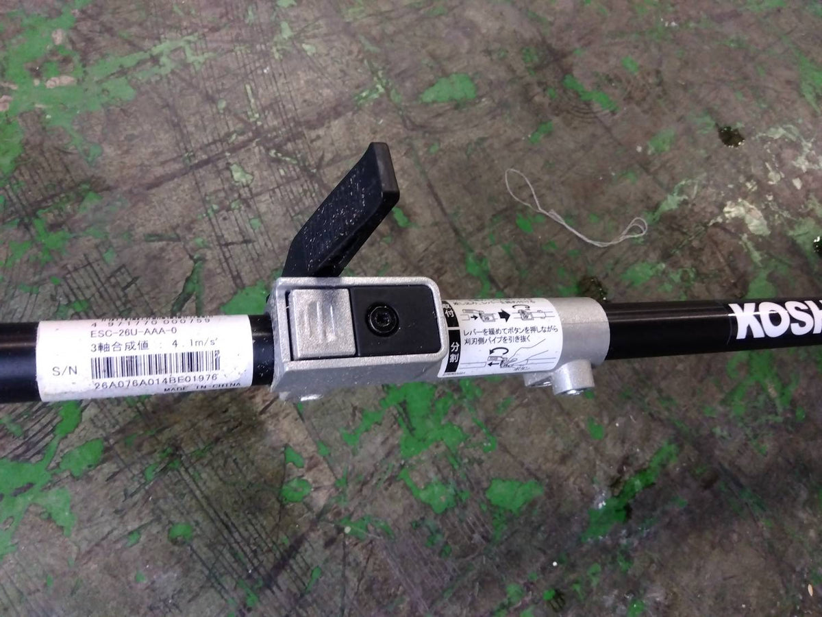 工進　中古　刈払機　ESC-26U