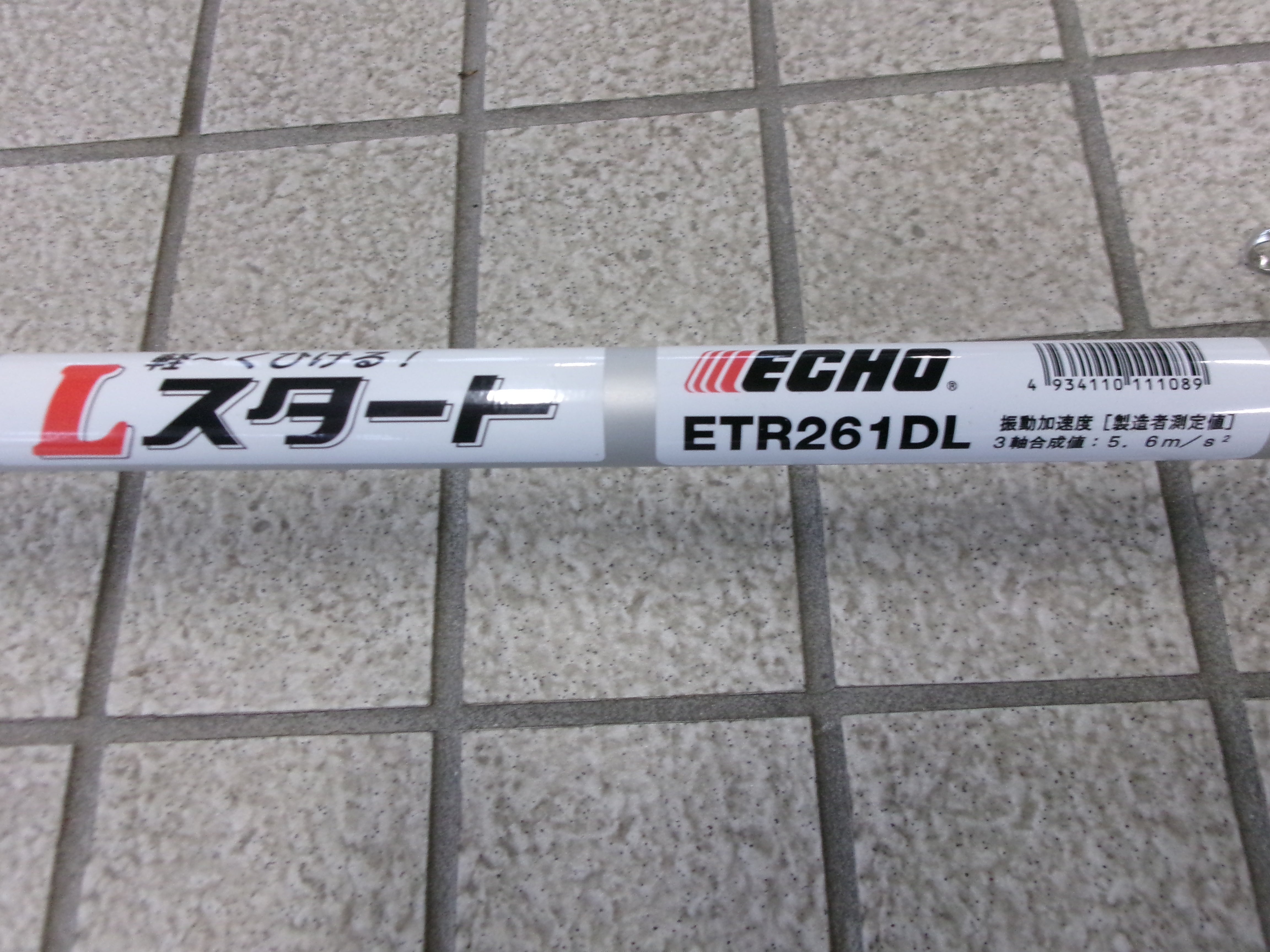 エコー 中古 刈払機 ETR261DL – 農キング