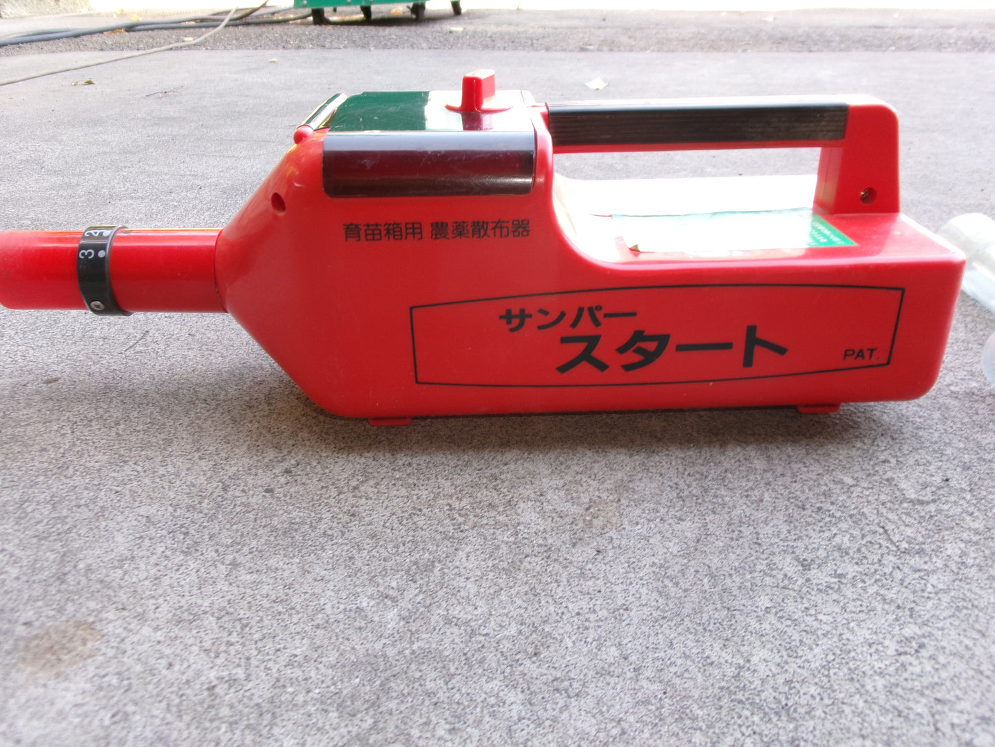 ヤマト農磁 中古 農薬散布機 サンパースタート