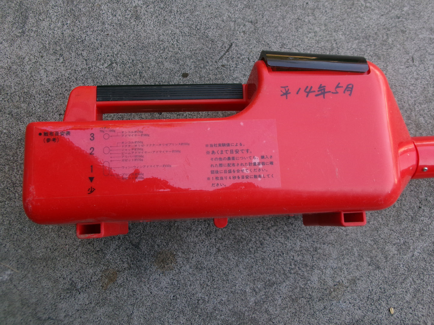 ヤマト農磁 中古 農薬散布機 サンパースタート