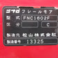 ニプロ  中古  フレールモア  FNC1602F