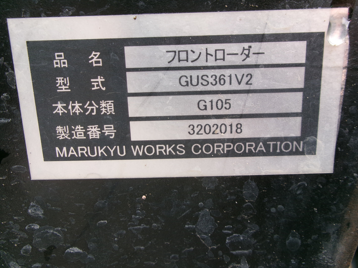 【農機検】ヤンマー  中古  トラクター  US301　フロントローダー付き　診断カルテ付き