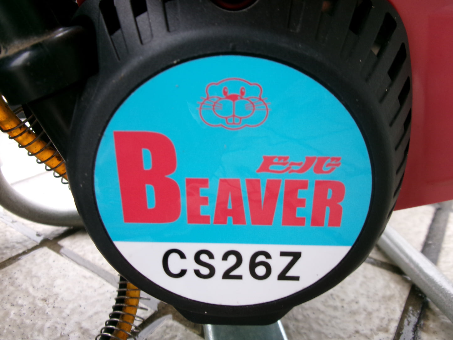 ビーバー  中古  背負い式刈払機  CS26Z+PL2W