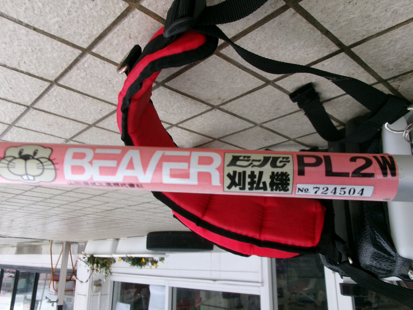 ビーバー  中古  背負い式刈払機  CS26Z+PL2W