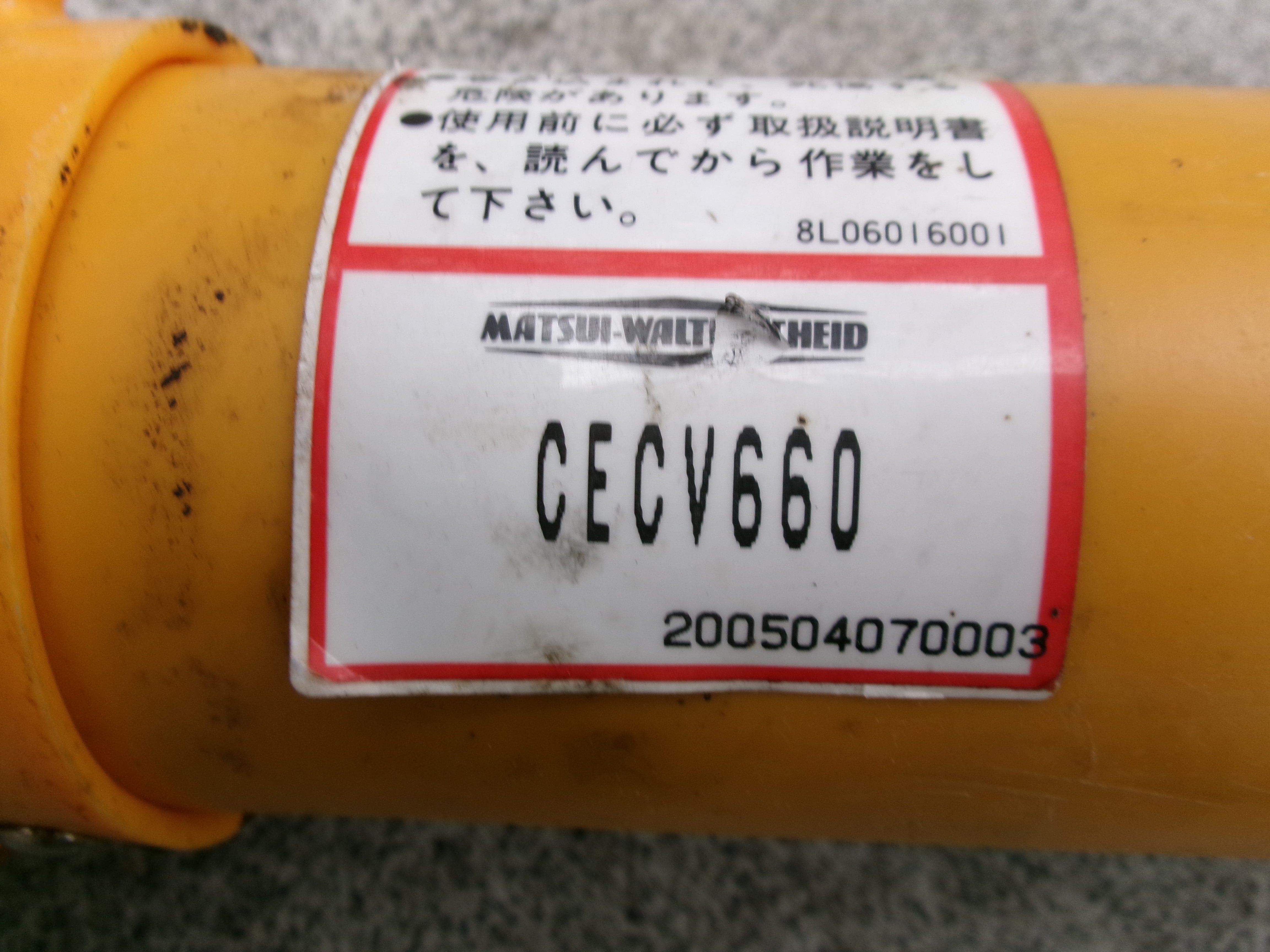 マツイ 中古 広角PTOジョイント CECV660 – 農キング